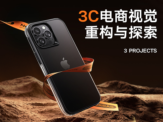 TORRAS 图拉斯｜3C 电商视觉重构与探索