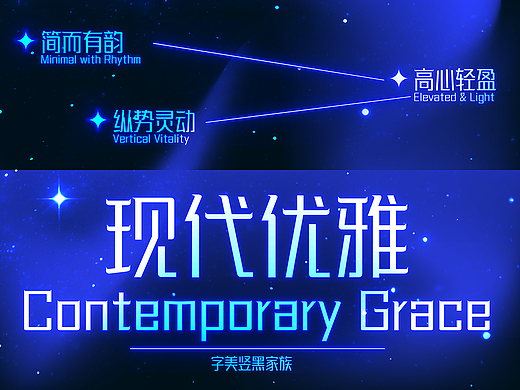 字美字库-新字体发布《字美竖黑家族》