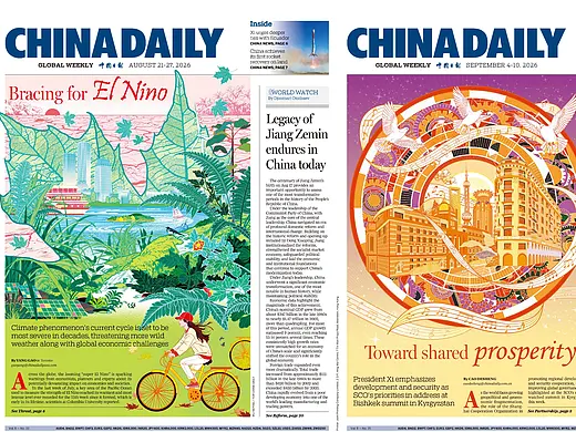 CHINA DAILY《中国日报》头版插画更新
