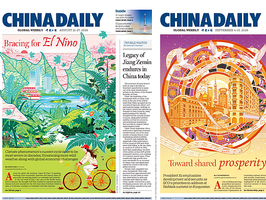 CHINA DAILY《中国日报》头版插画更新