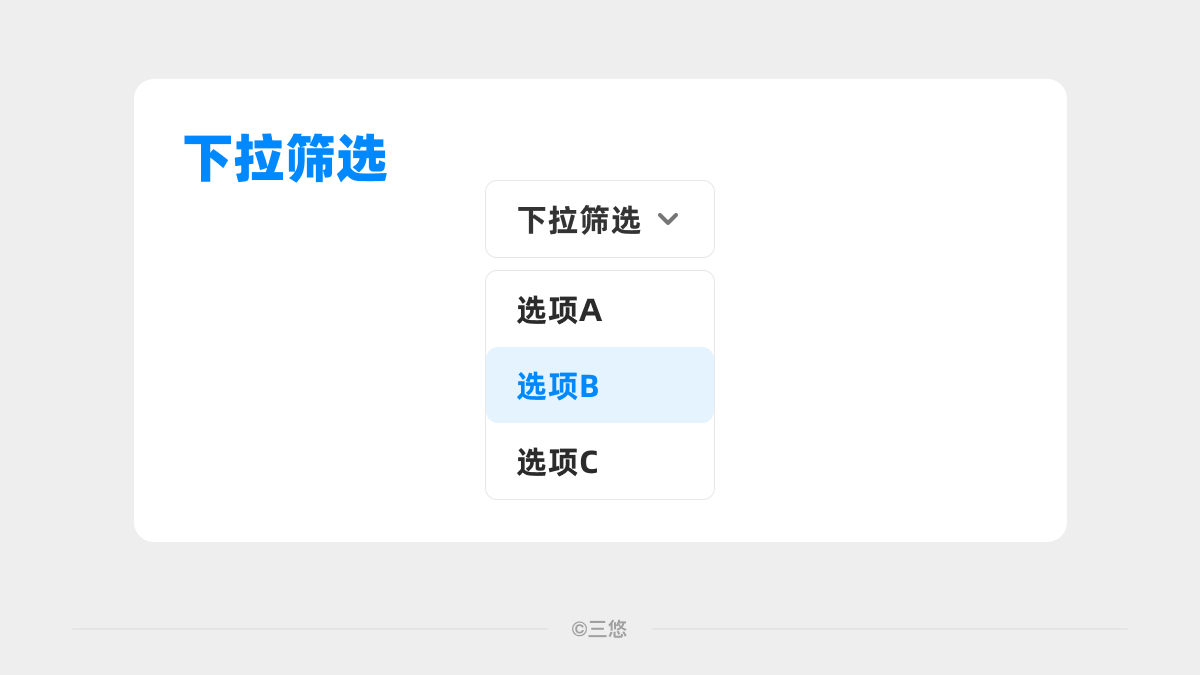 B端筛选设计的优势盘点（图ZMTU5MzA4NjQ=） - 观点 - 站酷设计师三悠原创素材 - 站酷ZCOOL