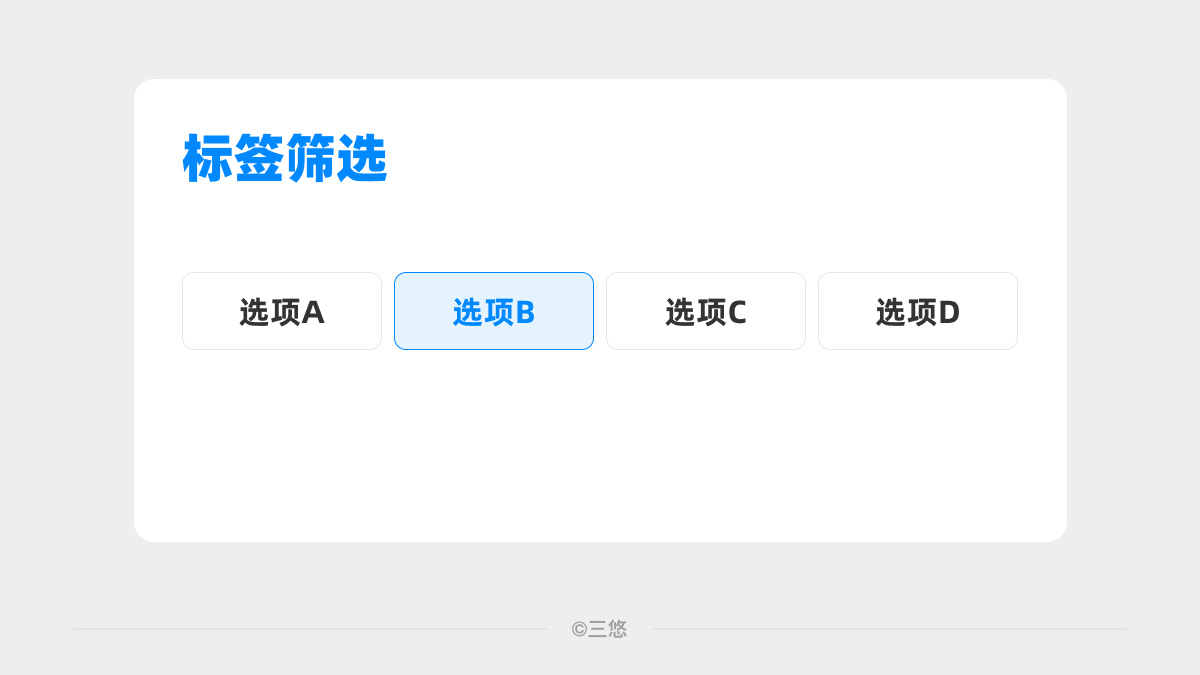 B端筛选设计的优势盘点（图ZMTU5MzA4NzY=） - 观点 - 站酷设计师三悠原创素材 - 站酷ZCOOL