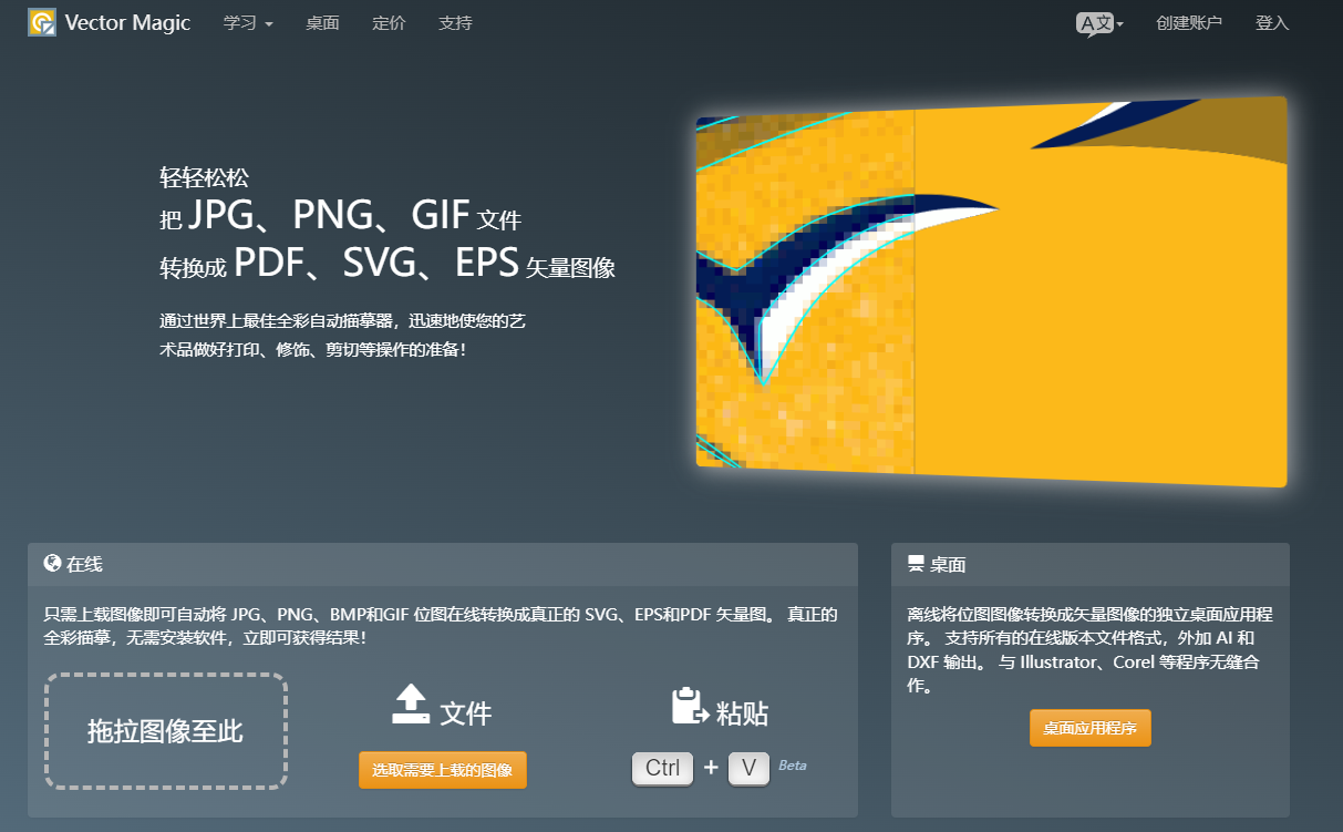 2026 最新 5 款位图转矢量 SVG 工具盘点（图ZMTU5MzIxNjQ=） - 评测 - 站酷设计师果汁i原创素材 - 站酷ZCOOL