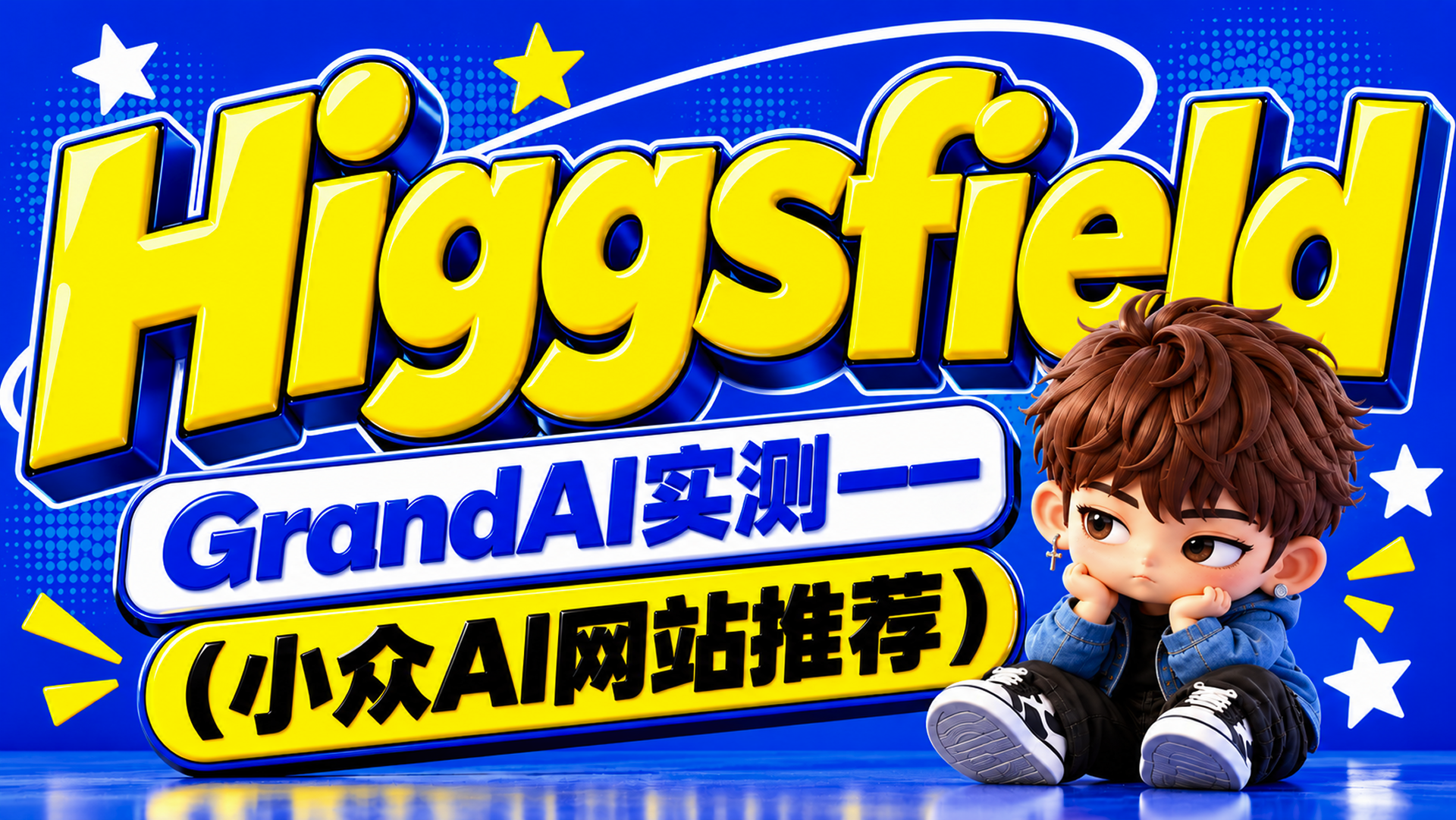 Higgsfield、GrandAI实测——（小众AI网站推荐）（图ZMTU5MzM1MDg=） - 教程 - 站酷设计师黯马原创素材 - 站酷ZCOOL