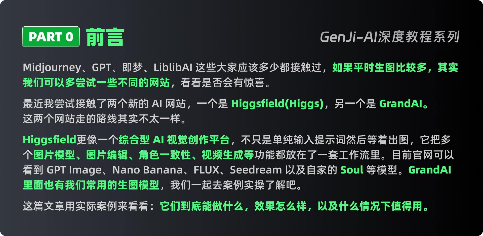 Higgsfield、GrandAI实测——（小众AI网站推荐）（图ZMTU5MzM1MTI=） - 教程 - 站酷设计师黯马原创素材 - 站酷ZCOOL