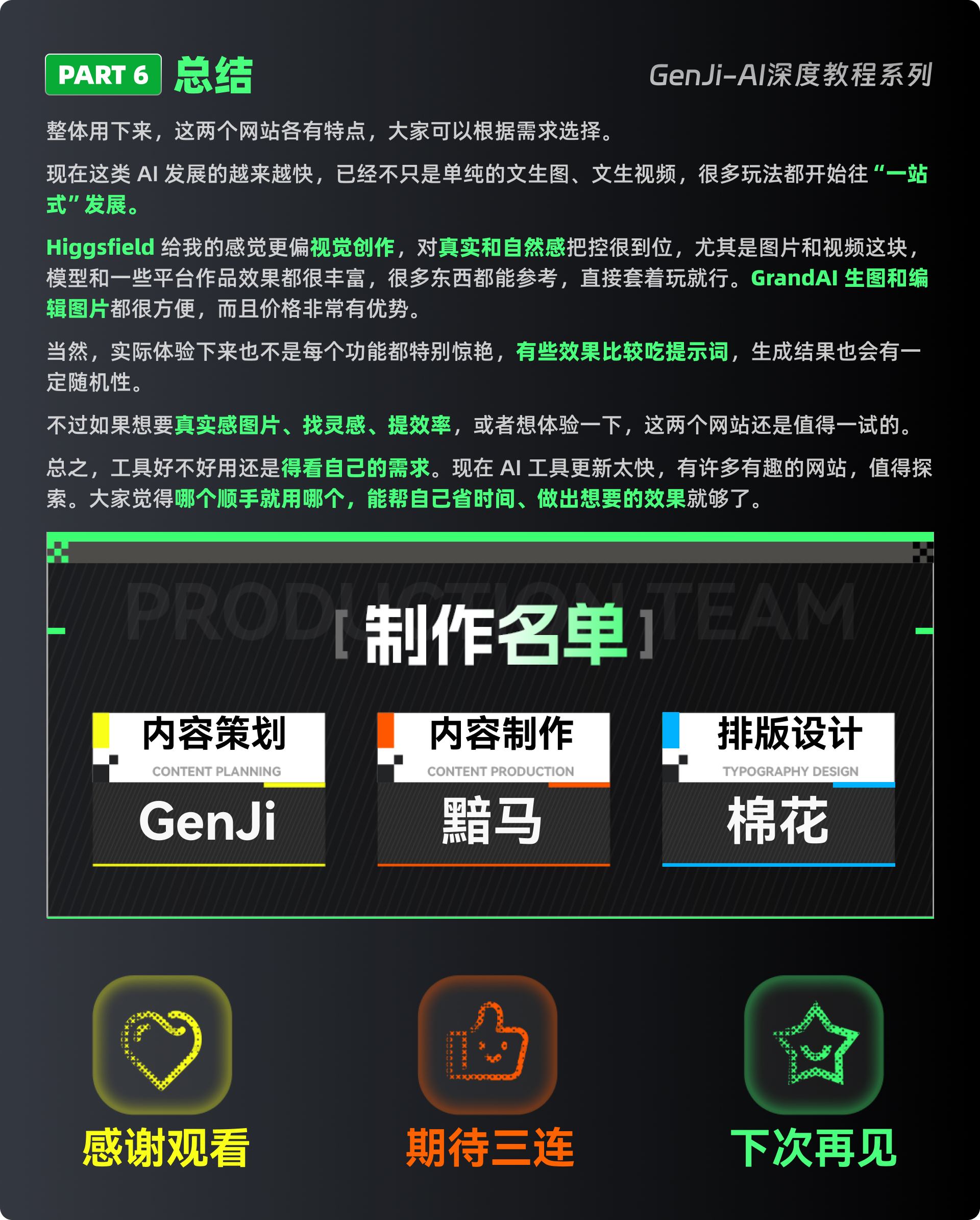 Higgsfield、GrandAI实测——（小众AI网站推荐）（图ZMTU5MzM1MTY=） - 教程 - 站酷设计师黯马原创素材 - 站酷ZCOOL