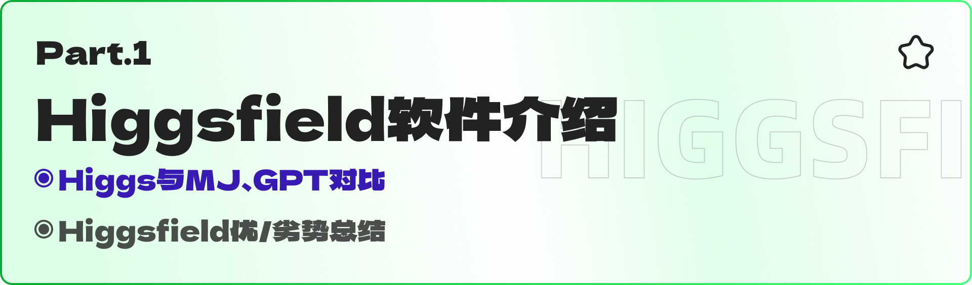 Higgsfield、GrandAI实测——（小众AI网站推荐）（图ZMTU5MzM1NDg=） - 教程 - 站酷设计师黯马原创素材 - 站酷ZCOOL