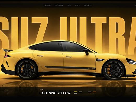Vibe coding SU7 ULTRA官网