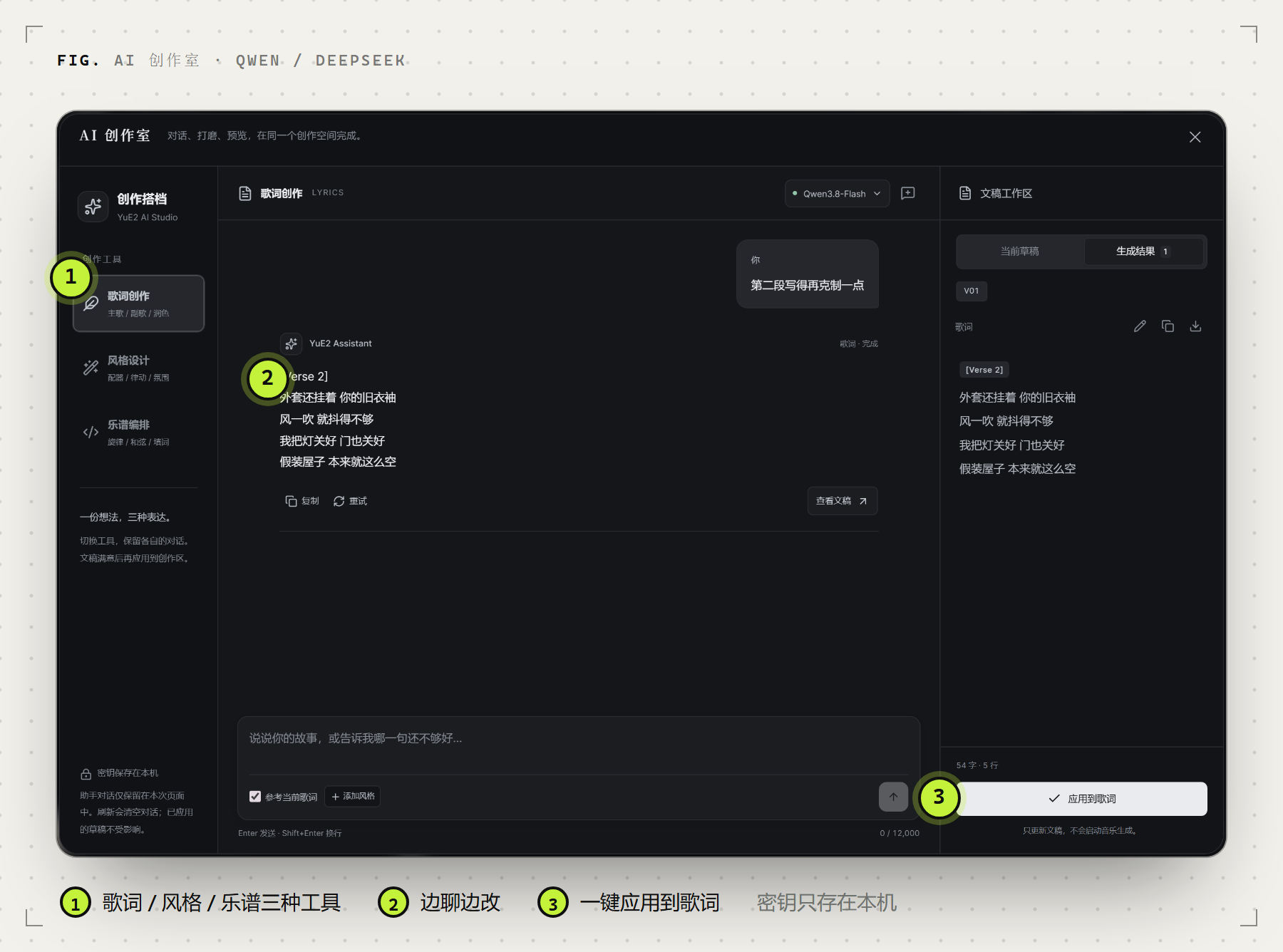 我把开源最强的 AI 音乐模型，做成了一个像 Suno 一样顺手的工作台（图ZMTU5MzM5ODQ=） - 教程 - 站酷设计师OLDX原创素材 - 站酷ZCOOL