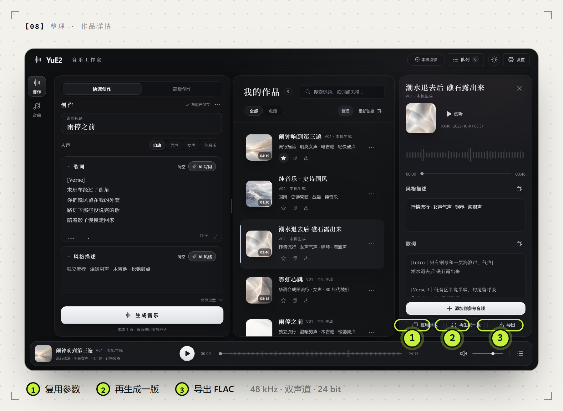 我把开源最强的 AI 音乐模型，做成了一个像 Suno 一样顺手的工作台（图ZMTU5MzQwMjQ=） - 教程 - 站酷设计师OLDX原创素材 - 站酷ZCOOL