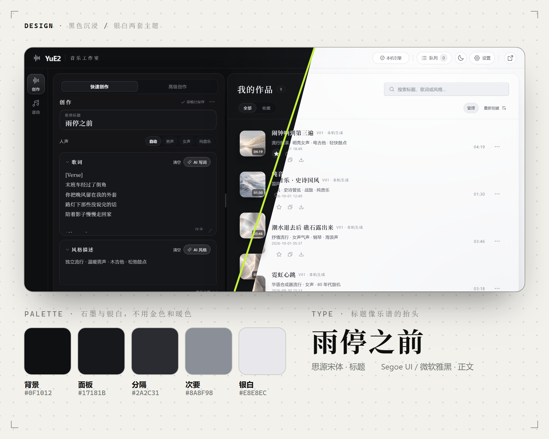 我把开源最强的 AI 音乐模型，做成了一个像 Suno 一样顺手的工作台（图ZMTU5MzQwMjg=） - 教程 - 站酷设计师OLDX原创素材 - 站酷ZCOOL