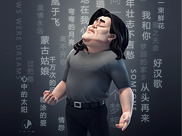 纪念刘欢 zbrush雕像