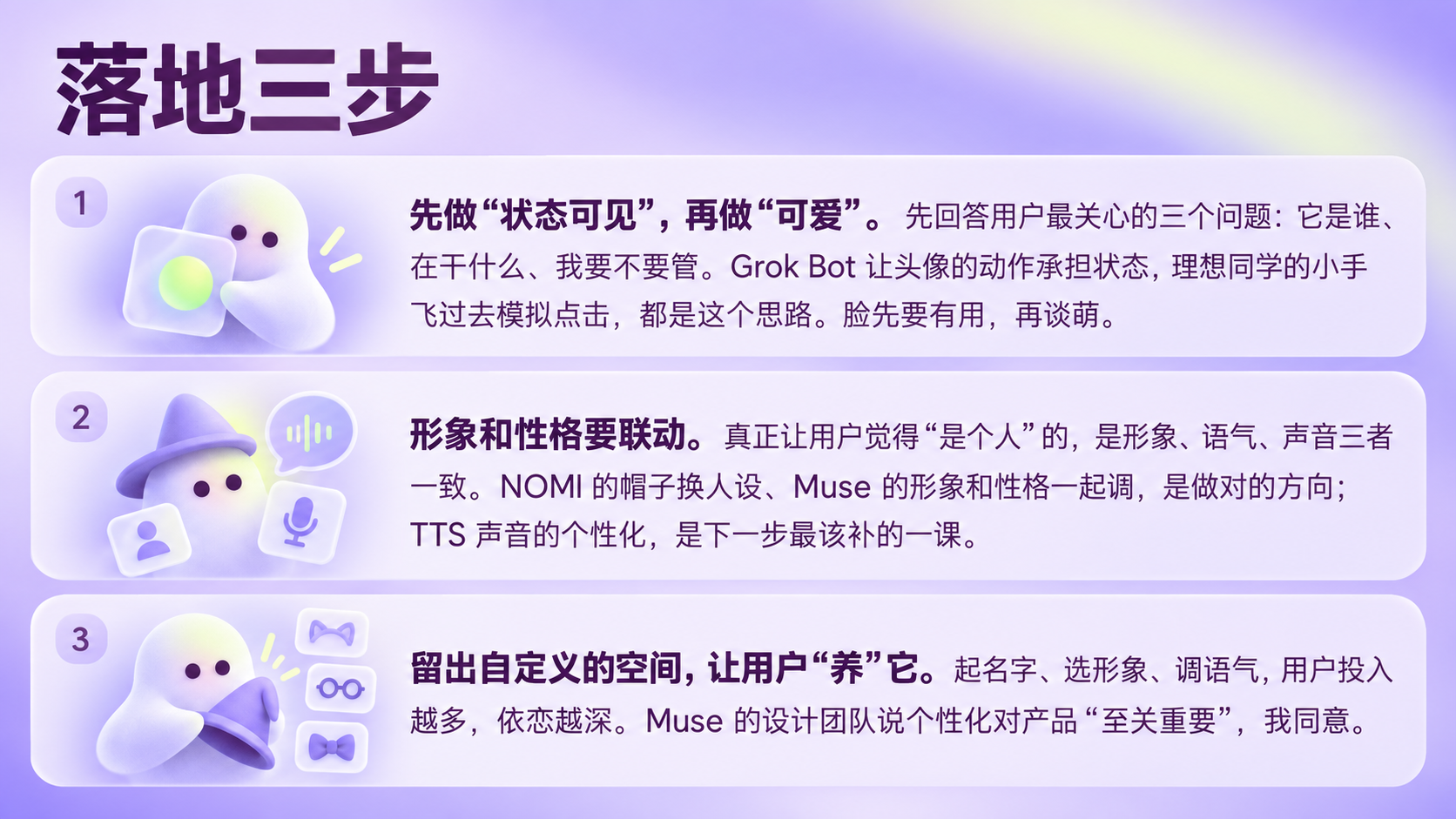 Personal AI assitant 为什么集体“长出了脸”?(图ZMTU5MzQzMDQ=) - 观点 - 站酷设计师糠糠鸡原创素材 - 站酷ZCOOL