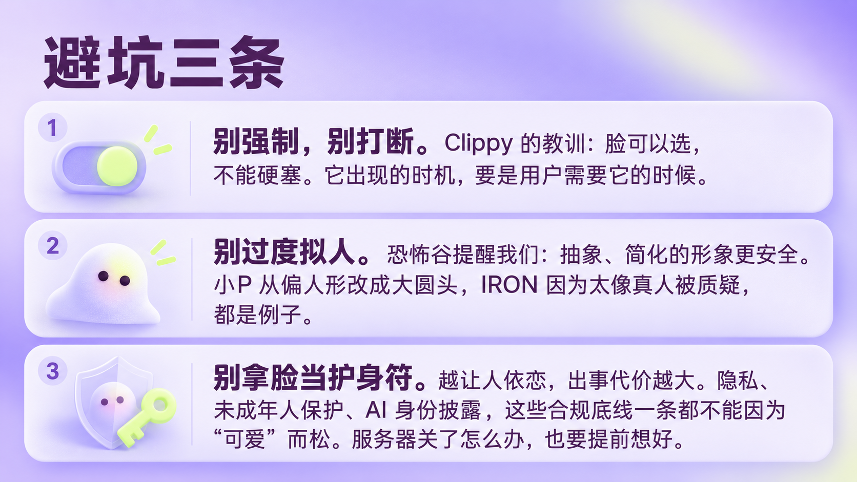 Personal AI assitant 为什么集体“长出了脸”?(图ZMTU5MzQzMjA=) - 观点 - 站酷设计师糠糠鸡原创素材 - 站酷ZCOOL