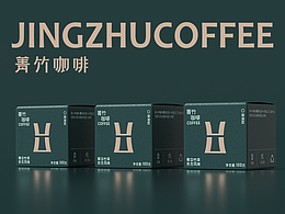 见今&都市治愈系[菁竹咖啡]
