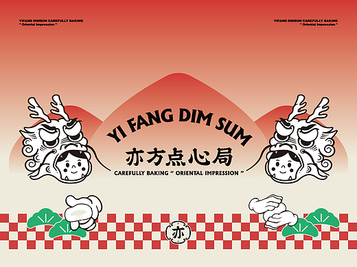 手工现做•精选麻薯｜亦方点心局