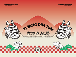 手工现做•精选麻薯｜亦方点心局