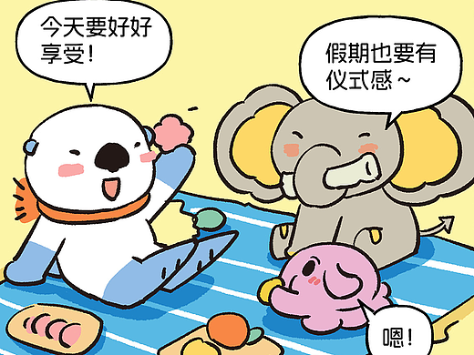 圆足小岛的他们（5）