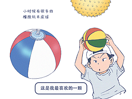 一半少年，一半热爱