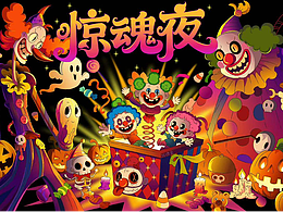 惊魂夜