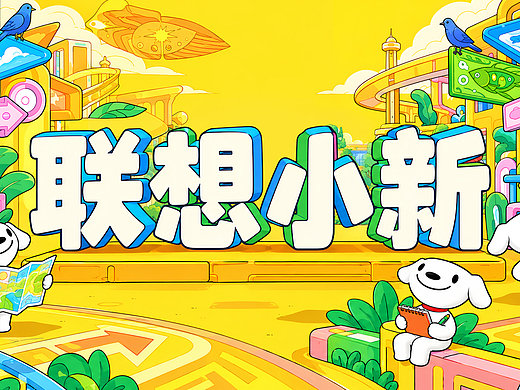 AIGC 插画 × 数码产品｜让科技更有想象力