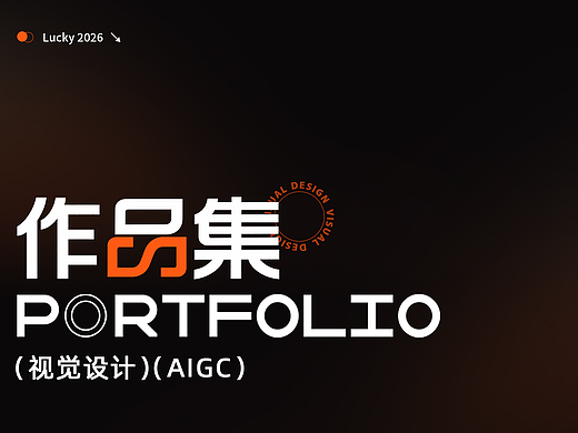 作品集｜Portfolio｜作品合集｜电商设计