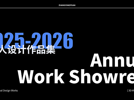 2025-2026产品三维AIGC作品集-Annual Work Showreel