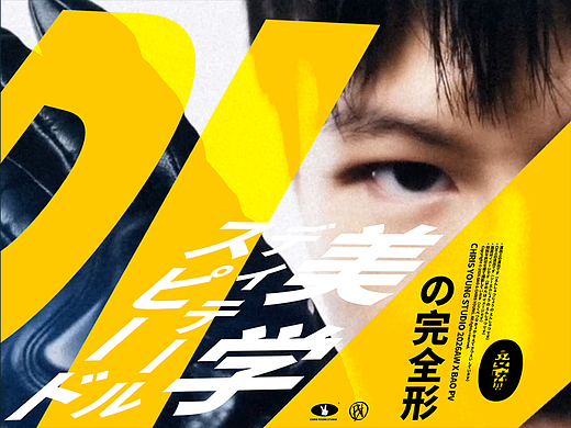 CHRIS YOUNG STUDIO 2026AW PV :妥協ゼロの完全形（个人主页-ZNzQxOTg2MDg=） - 海报 - 站酷设计师杨镇泽CHRISYOUNG原创素材 - 站酷ZCOOL