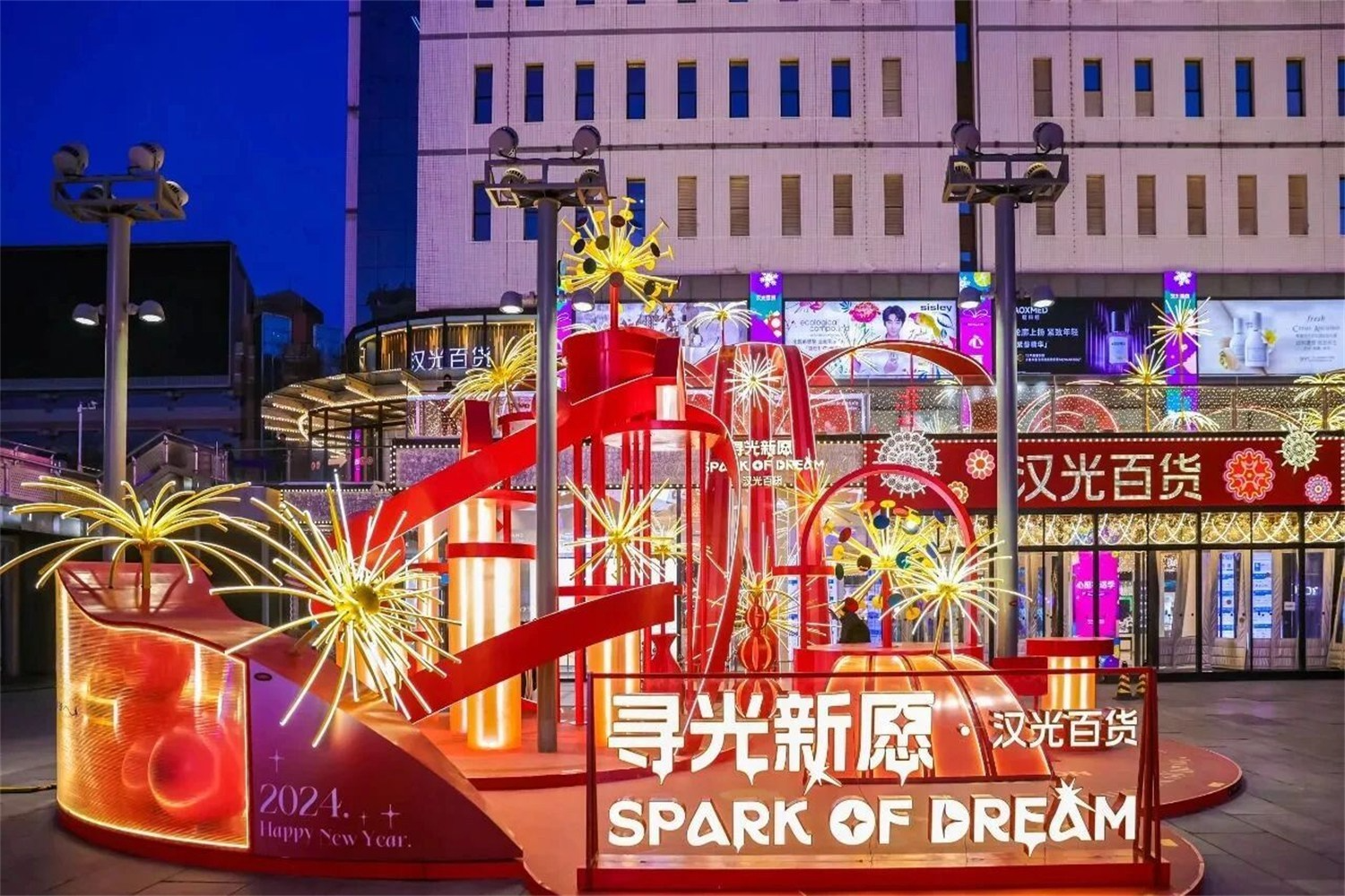 新年商场商业美陈如何设计？提升商场氛围与人气-肆墨设计（图ZMTU5MzkzNjg=） - 资讯 - 站酷设计师肆墨设计原创素材 - 站酷ZCOOL