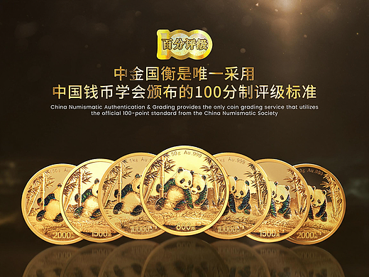 熊猫金币CG视频