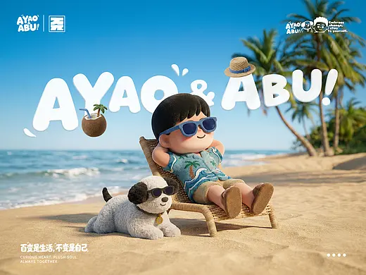AYAO & ABU 丨 个人IP形象设计