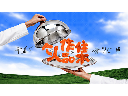 求职作品集