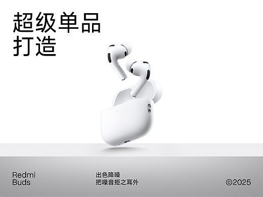 耳机品牌视觉策略全案