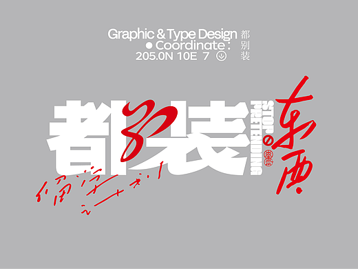 假日涂鸦*十月金秋