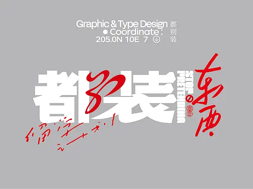假日涂鸦*十月金秋