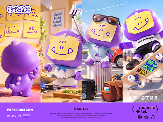 纸龙 | iP设计 | 2023-2026-纸龙系列作品集