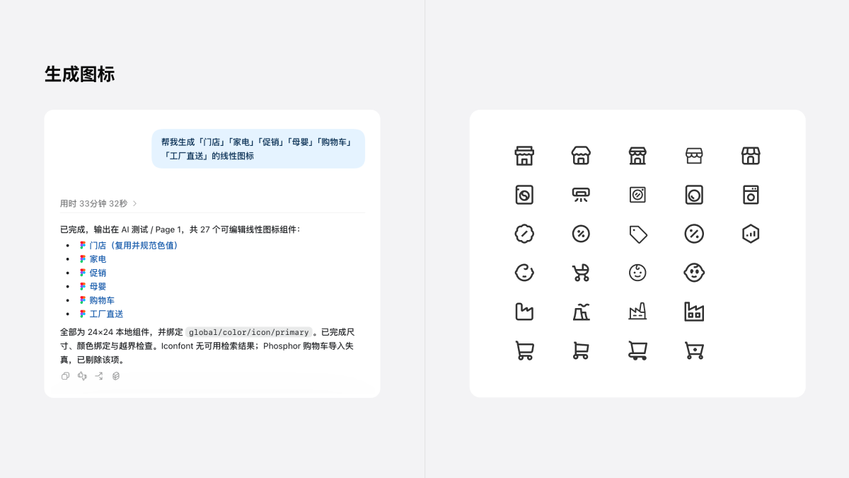 UI 设计师是如何使用 agent 提效的?(图ZMTU5NDEzODA=) - 观点 - 站酷设计师Ye_susu原创素材 - 站酷ZCOOL