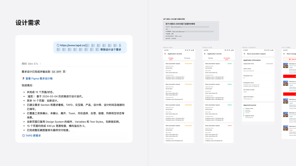 UI 设计师是如何使用 agent 提效的?(图ZMTU5NDEzODg=) - 观点 - 站酷设计师Ye_susu原创素材 - 站酷ZCOOL