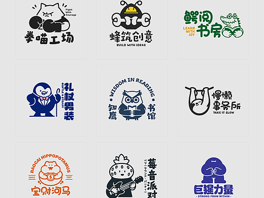 拟人化卡通形象Logo④
