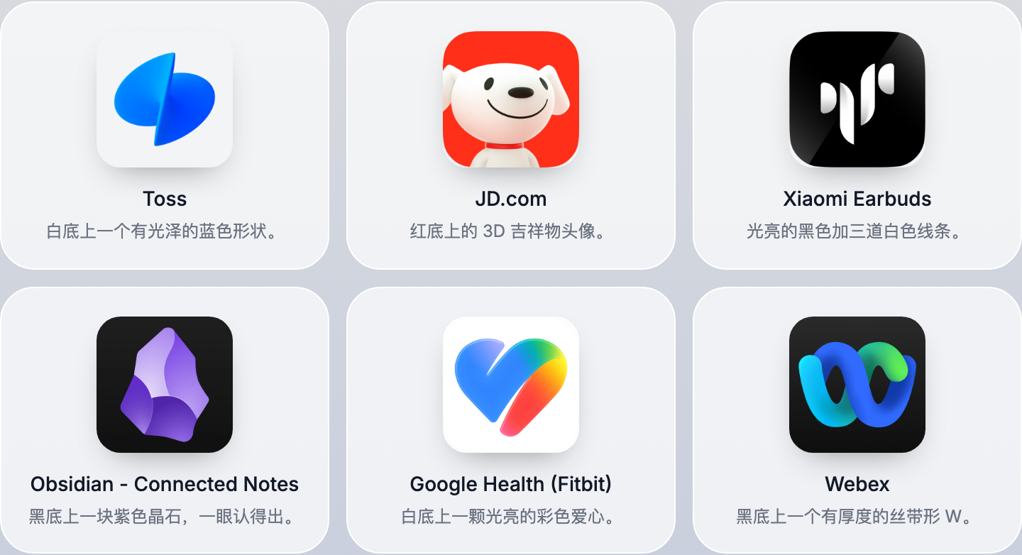 4,812 个 App 图标两年对比：30% 换了新图标，玻璃质感成了新方向（图ZMTU5NDIyNDA=） - 观点 - 站酷设计师ViggoZ原创素材 - 站酷ZCOOL