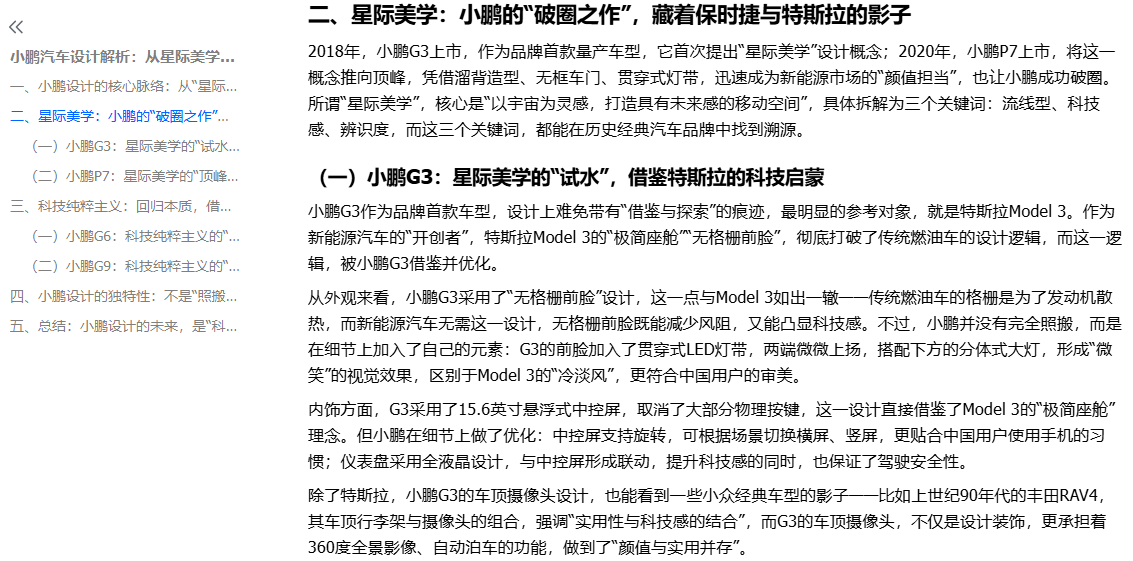 AI味到底是什么味?【设计100问】-远麦刘斌(图ZMTU5NDI0NDA=) - 观点 - 站酷设计师远麦刘斌原创素材 - 站酷ZCOOL
