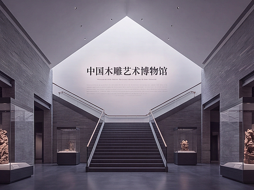AIGC木雕艺术博物馆设计