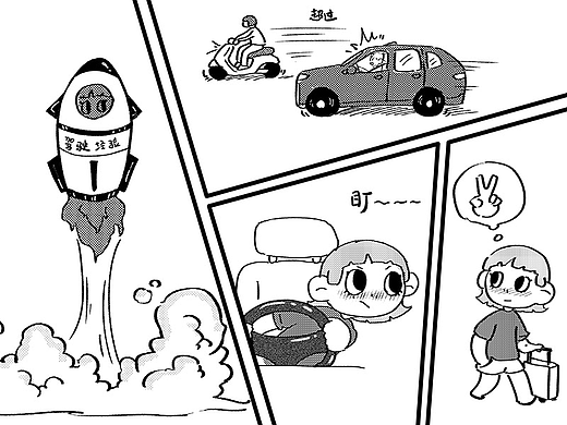 黑白漫画故事 013-019