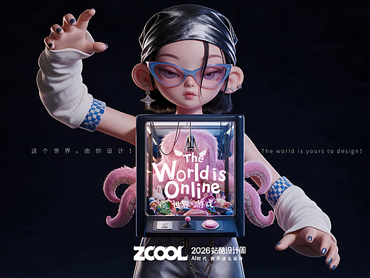 The World is Online 地球游戏