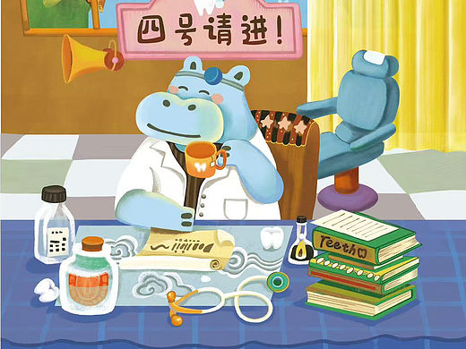 出版绘本《四号请进》