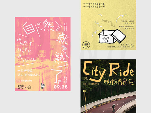 几张海报