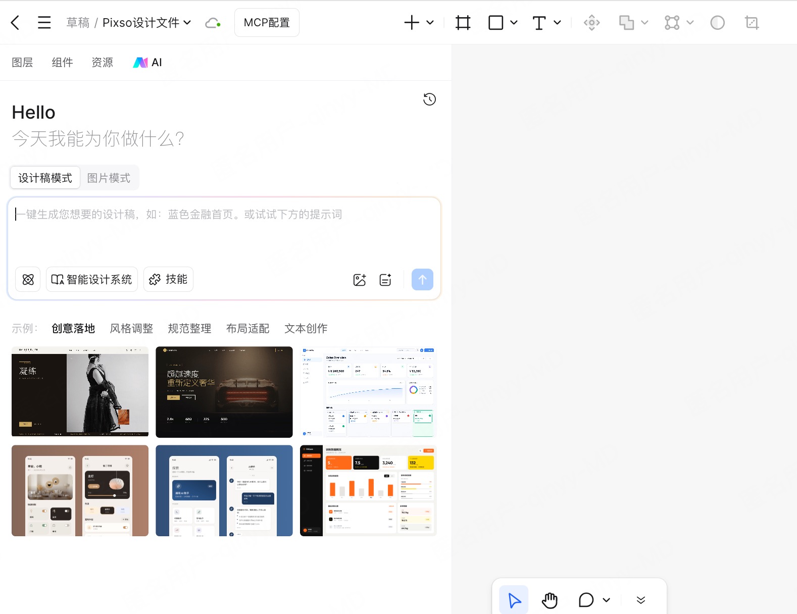 2026年UI设计师的AI设计工作流：从生成界面到交付开发（图ZMTU5NDQ3NjA=） - 评测 - 站酷设计师设计师皮卡原创素材 - 站酷ZCOOL