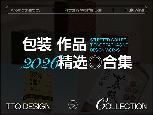产品包装项目合集