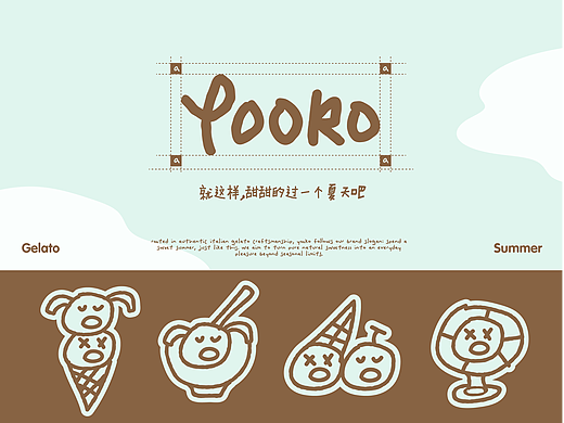 POOKO | Gelato品牌视觉设计
