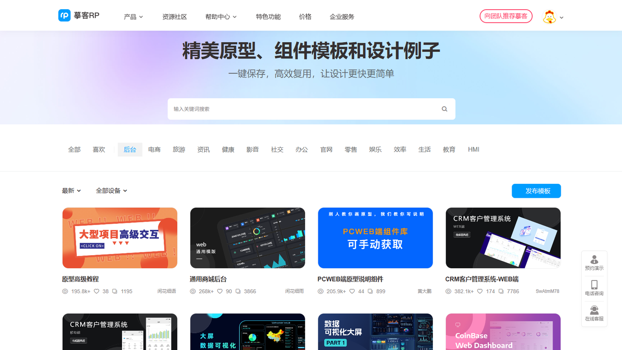 【进阶】B端和C端原型设计根本不是一回事：5个区别+模板对比（图ZMTU5NDYxNzY=） - 资讯 - 站酷设计师摹客设计云原创素材 - 站酷ZCOOL